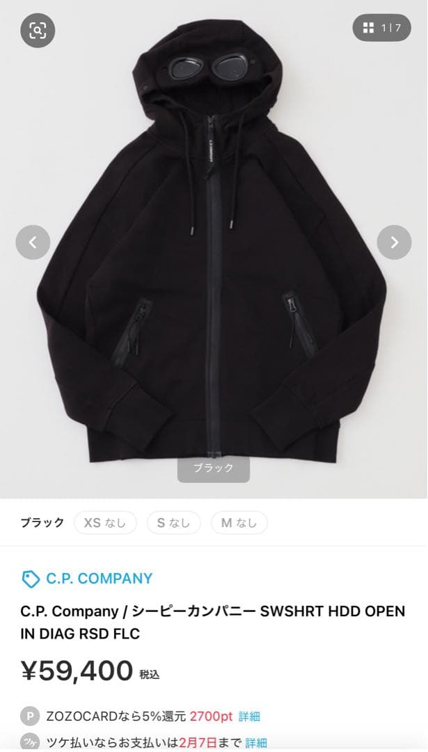cp company ゴーグル付きパーカー
