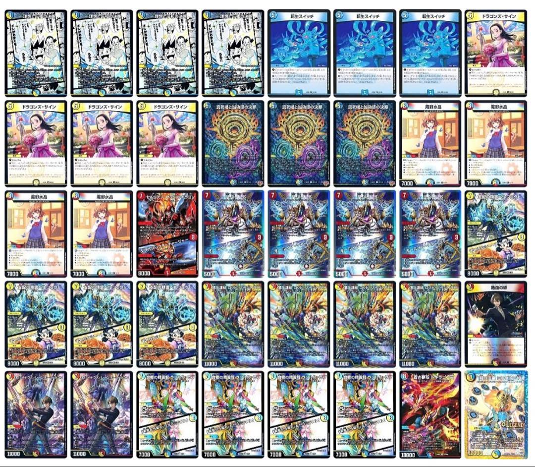 デュエルマスターズ ラッカ庵野デッキ　ガチ構築済み