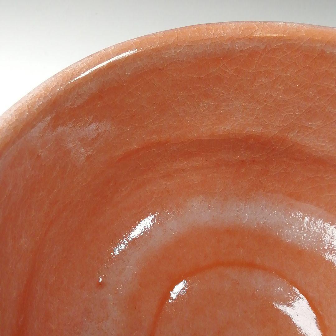 Ｔ２４４　茶碗　『赤楽茶碗』『平安　宋楽 造』　共箱　抹茶碗　茶道具