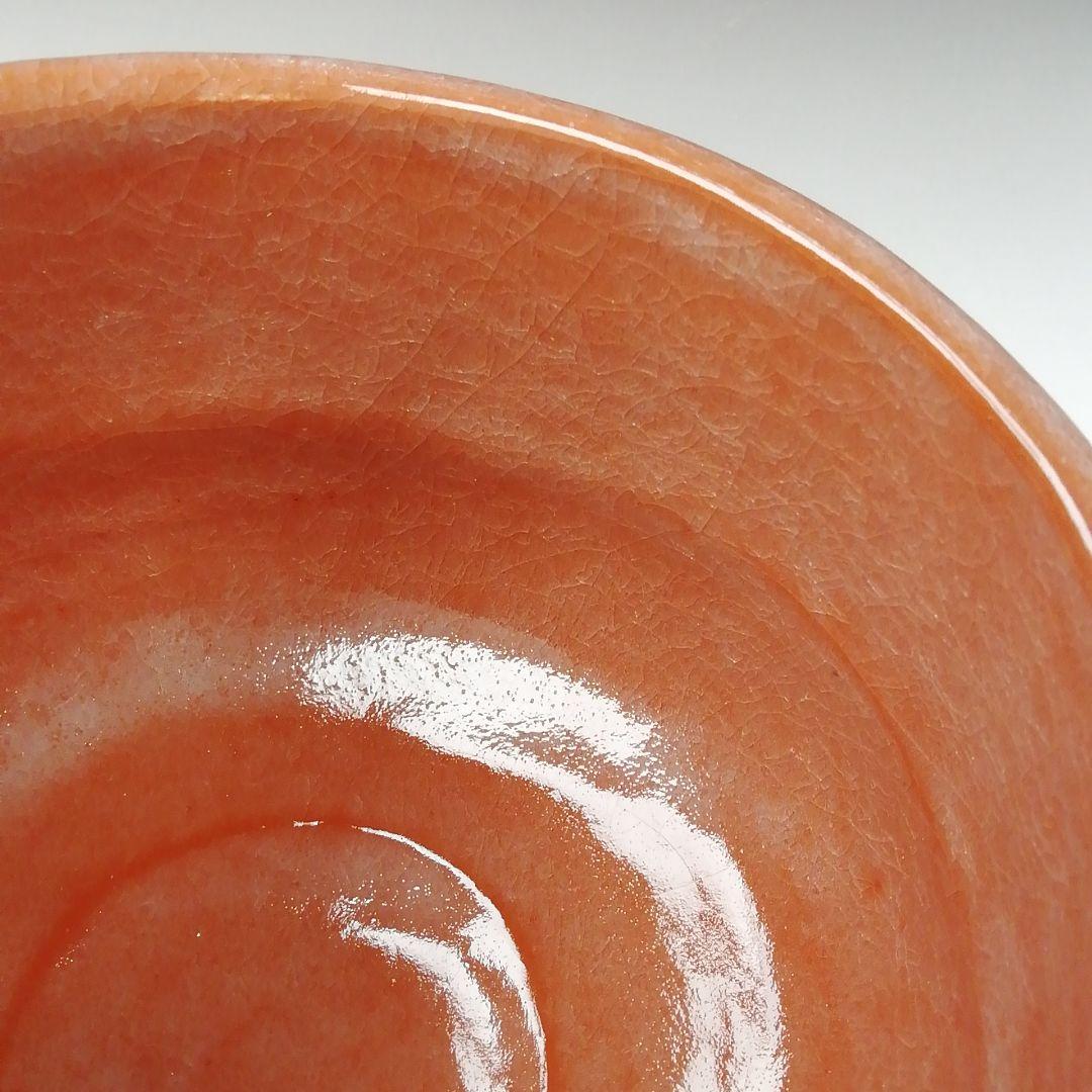 Ｔ２４４　茶碗　『赤楽茶碗』『平安　宋楽 造』　共箱　抹茶碗　茶道具