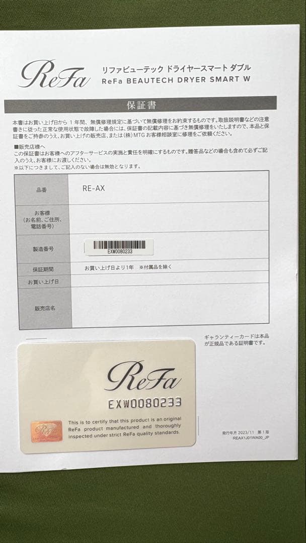 【美品】ReFa BEAUTECH DRYER SMART W