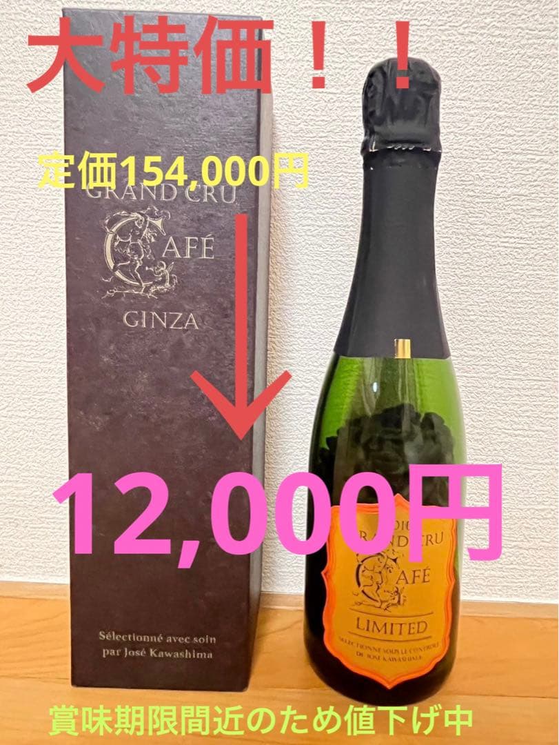 【2本セット】限定 銀座Grand Cru Caféパナマゲイシャエルサルバドル