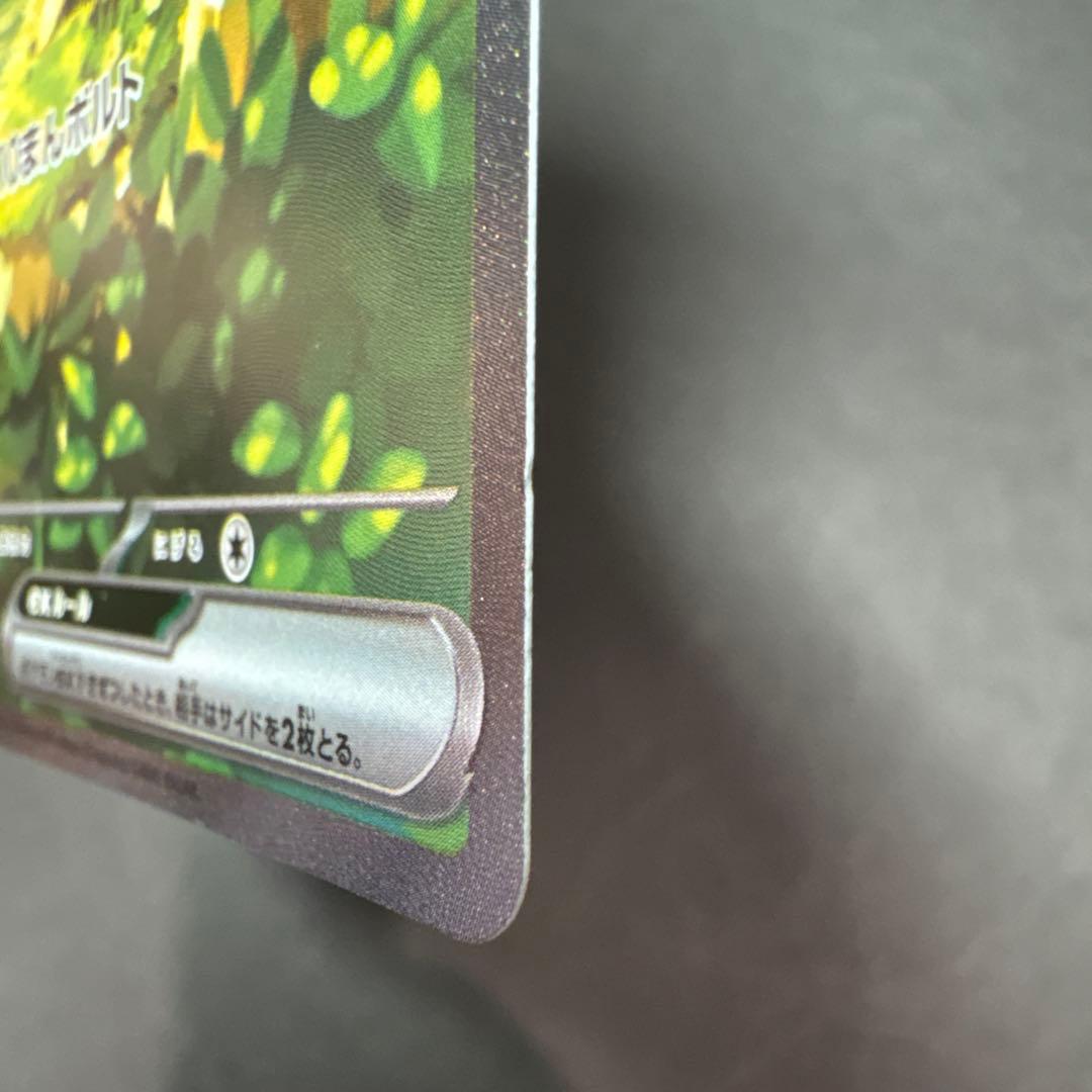 ピカチュウ　SAR仕様　スタートデッキ100