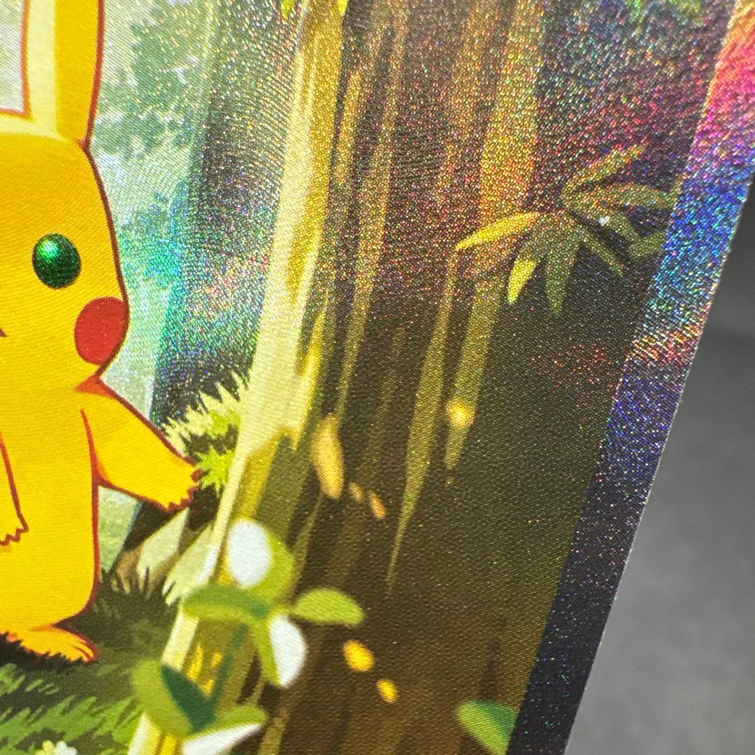 ピカチュウ　SAR仕様　スタートデッキ100