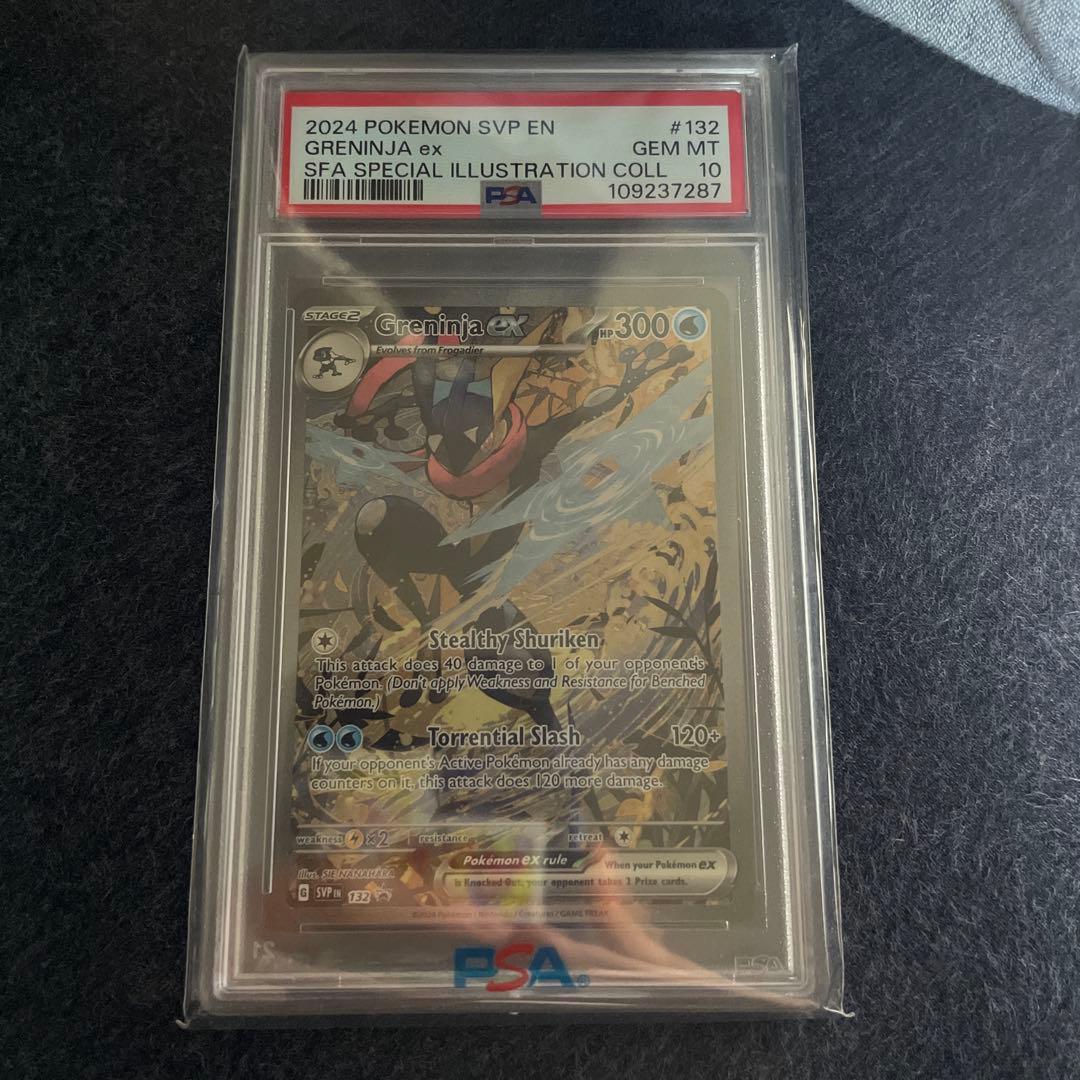 ★PSA10★【英語/ゲッコウガex/SAR/プロモ】2024 #132