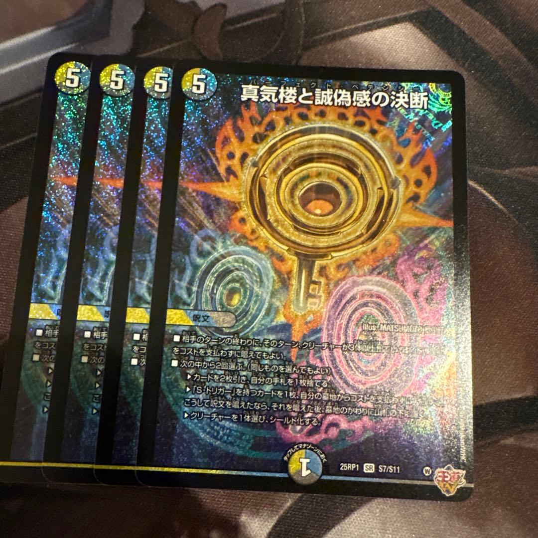 デュエルマスターズ パーフェクトペテンシー