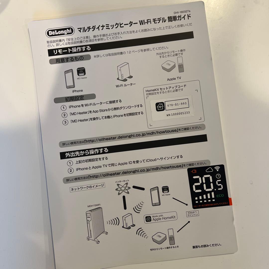 【Moe】デロンギ マルチダイナミックヒーター 10-13畳