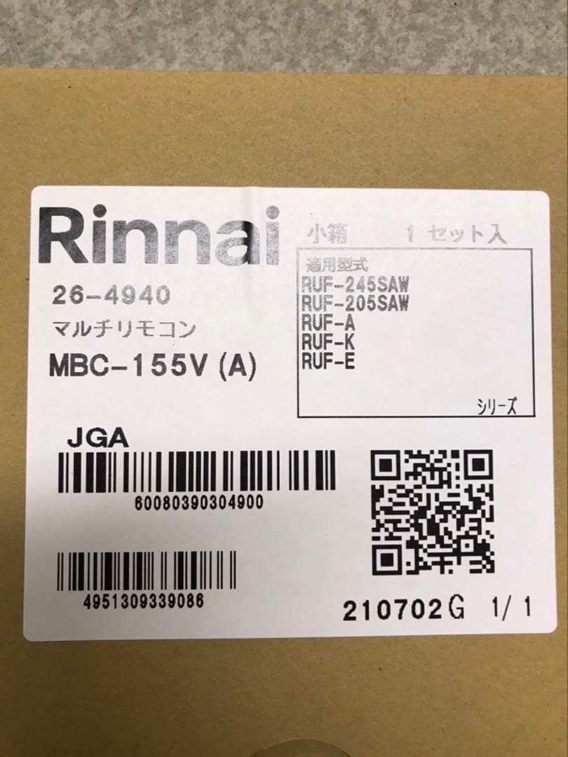 ガス給湯器 屋外壁掛 24号 エコジョーズ 都市ガス用