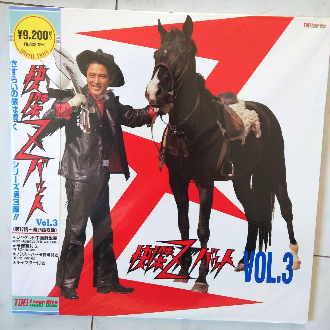 未開封快傑ズバット レーザーディスク全4巻セット＋メモリアルLaserdisc