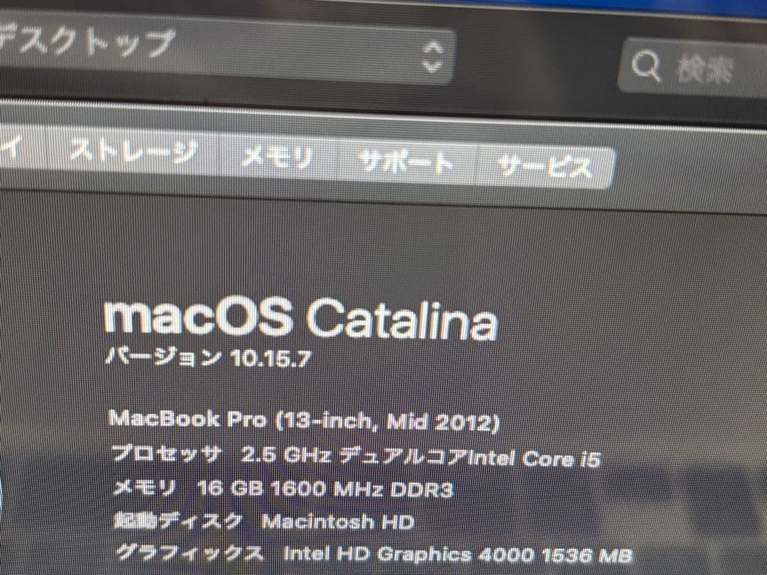 MacBook Pro 13インチ 2012 SSD1TB換装✨メモリ16GB