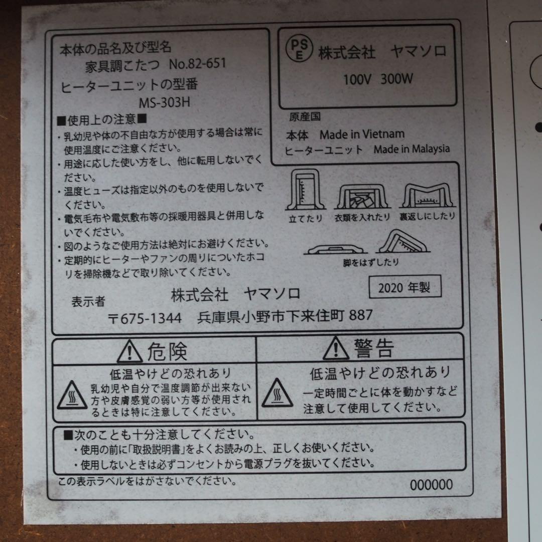 こたつテーブル　楕円形　ヤマソロ