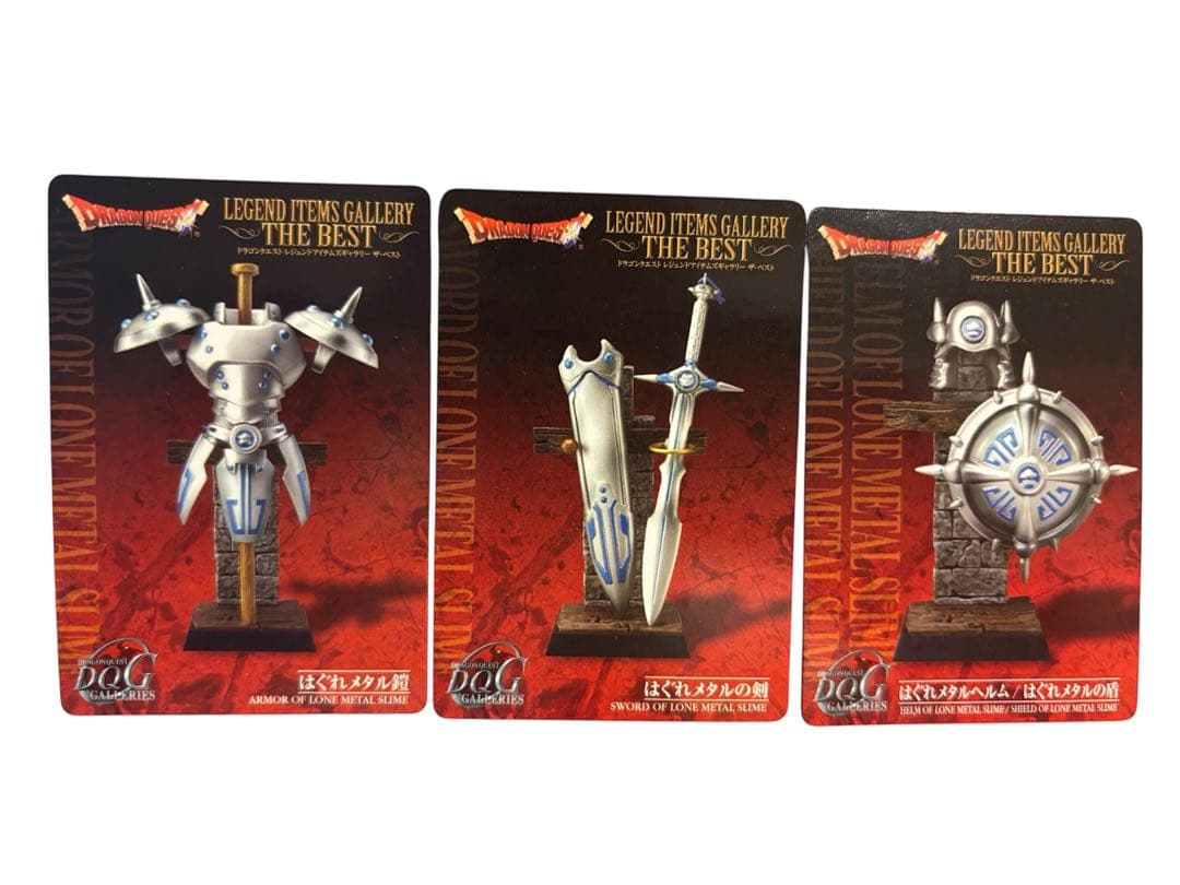 ドラゴンクエスト レジェンドアイテムズギャラリー 天空装備 メタルスライム装備