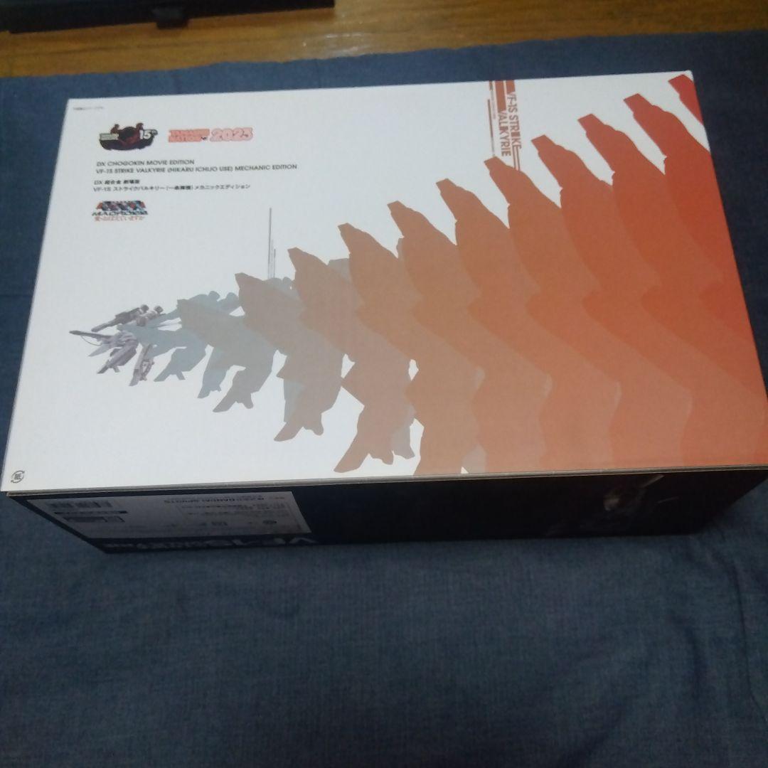 DX超合金 VF-1Sストライクバルキリー 一条輝機 メカニックエディション