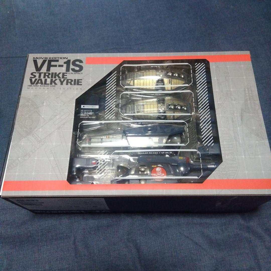 DX超合金 VF-1Sストライクバルキリー 一条輝機 メカニックエディション