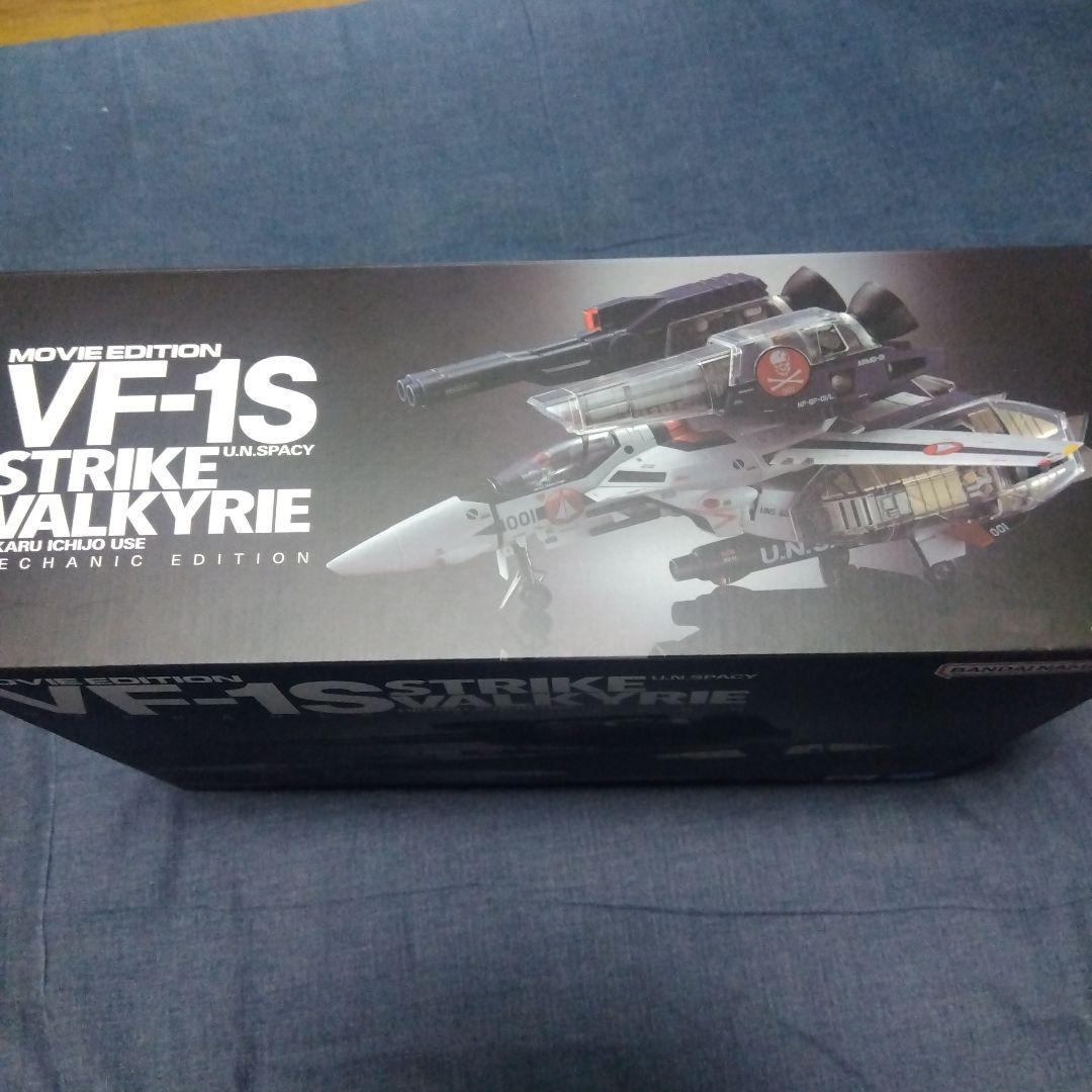 DX超合金 VF-1Sストライクバルキリー 一条輝機 メカニックエディション