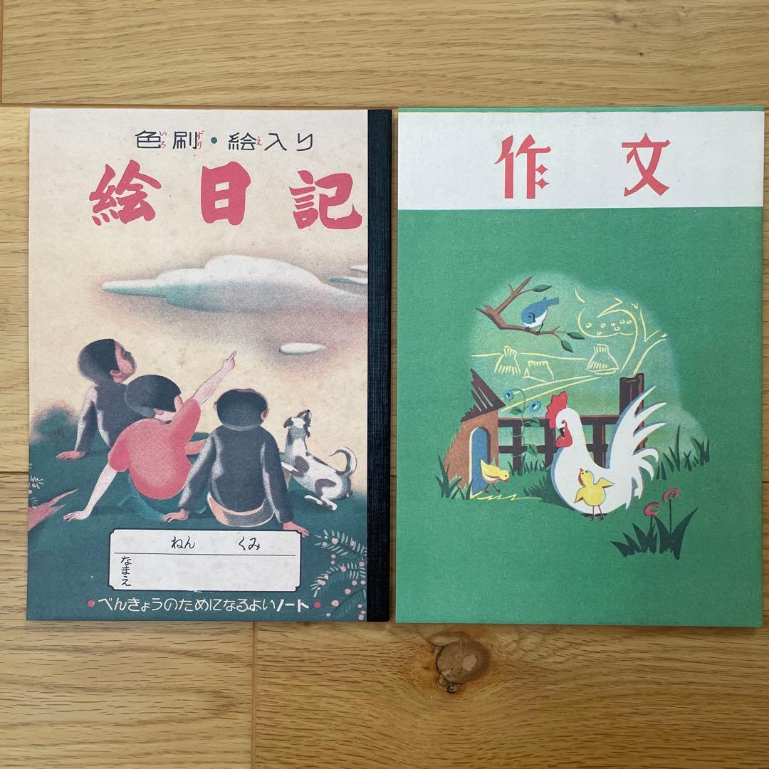 「ヨシダノート復刻版」14冊セット インテリア レトロ 文具 昭和 プレゼント