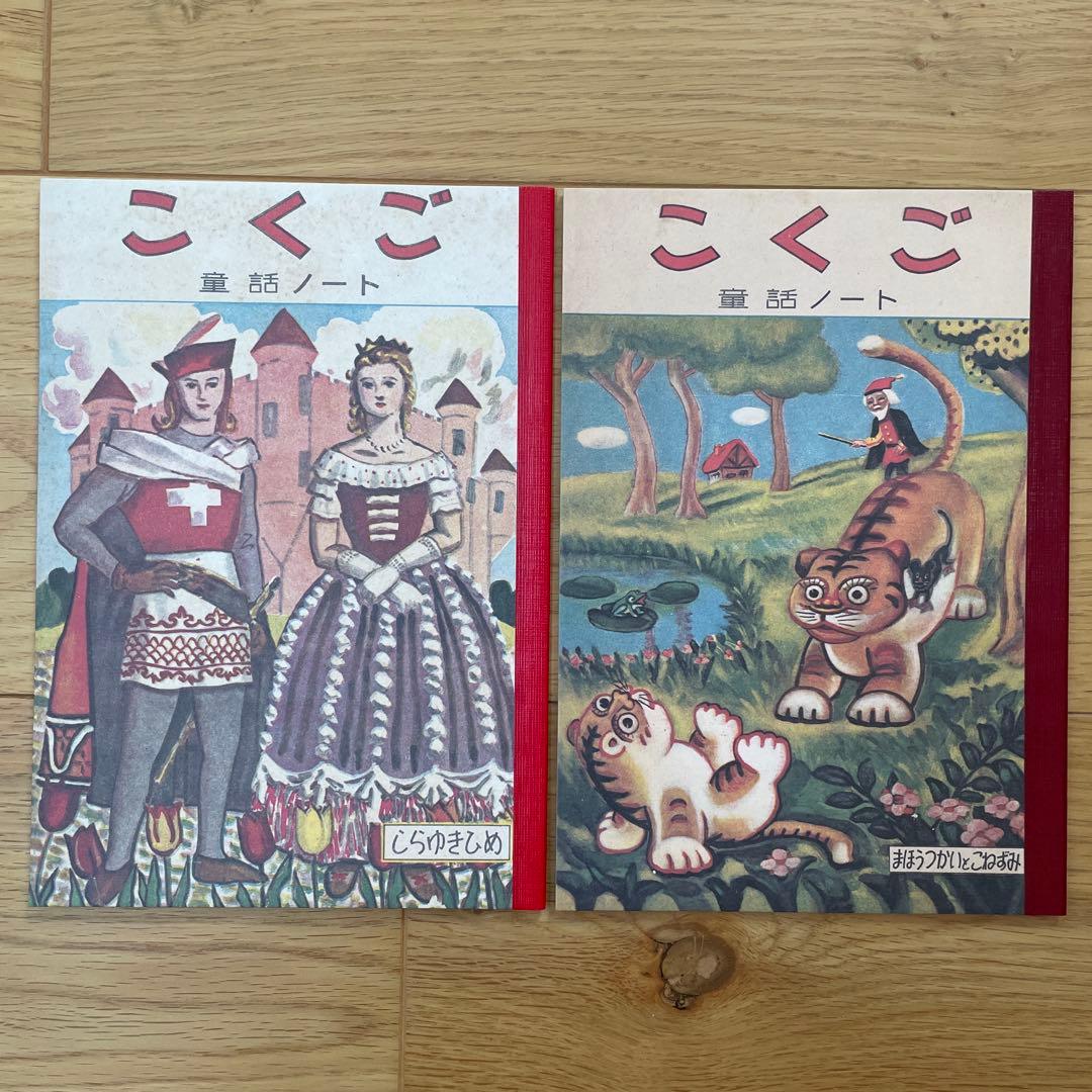 「ヨシダノート復刻版」14冊セット インテリア レトロ 文具 昭和 プレゼント