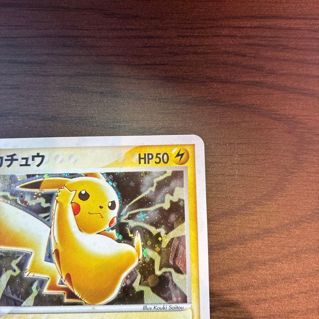 (希少)ピカチュウ PROMO ADV-Pプロモカード 024/ADV-P