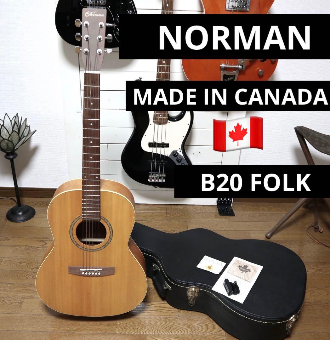 【送料込み】NORMAN B20 FOLK 製　ハンドメイド ギター