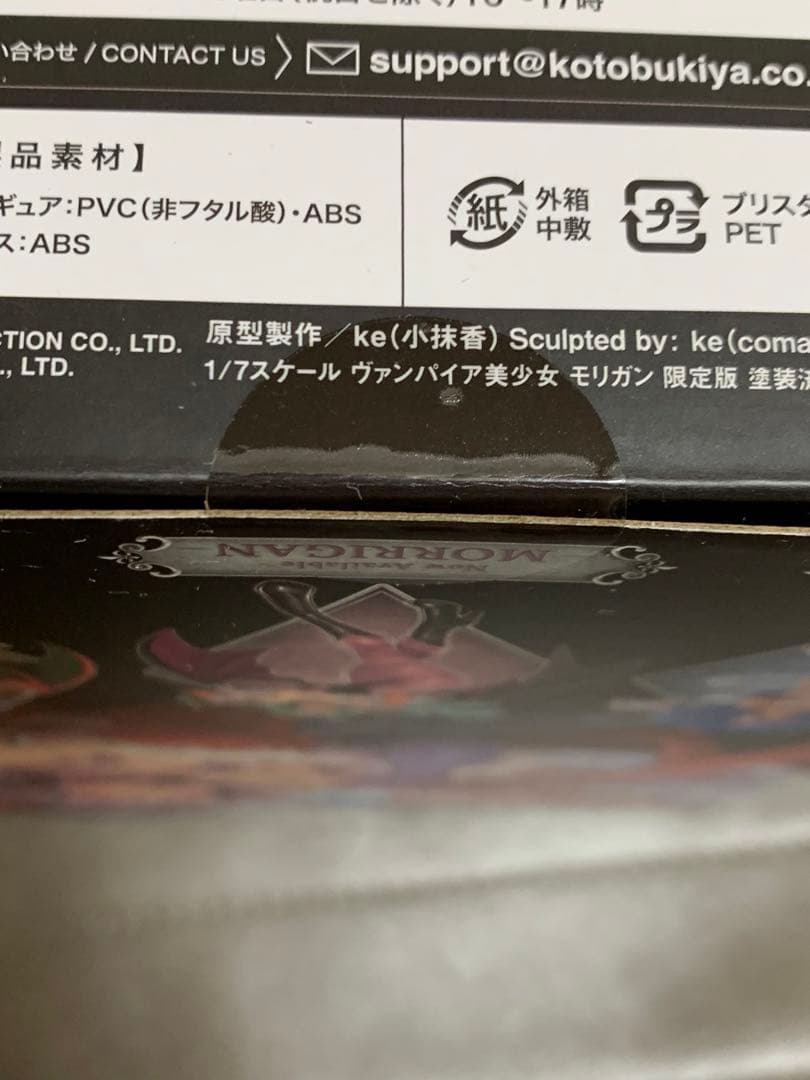 【新品未開封】ヴァンパイア美少女 モリガン 限定版 コトブキヤ 山下しゅんや