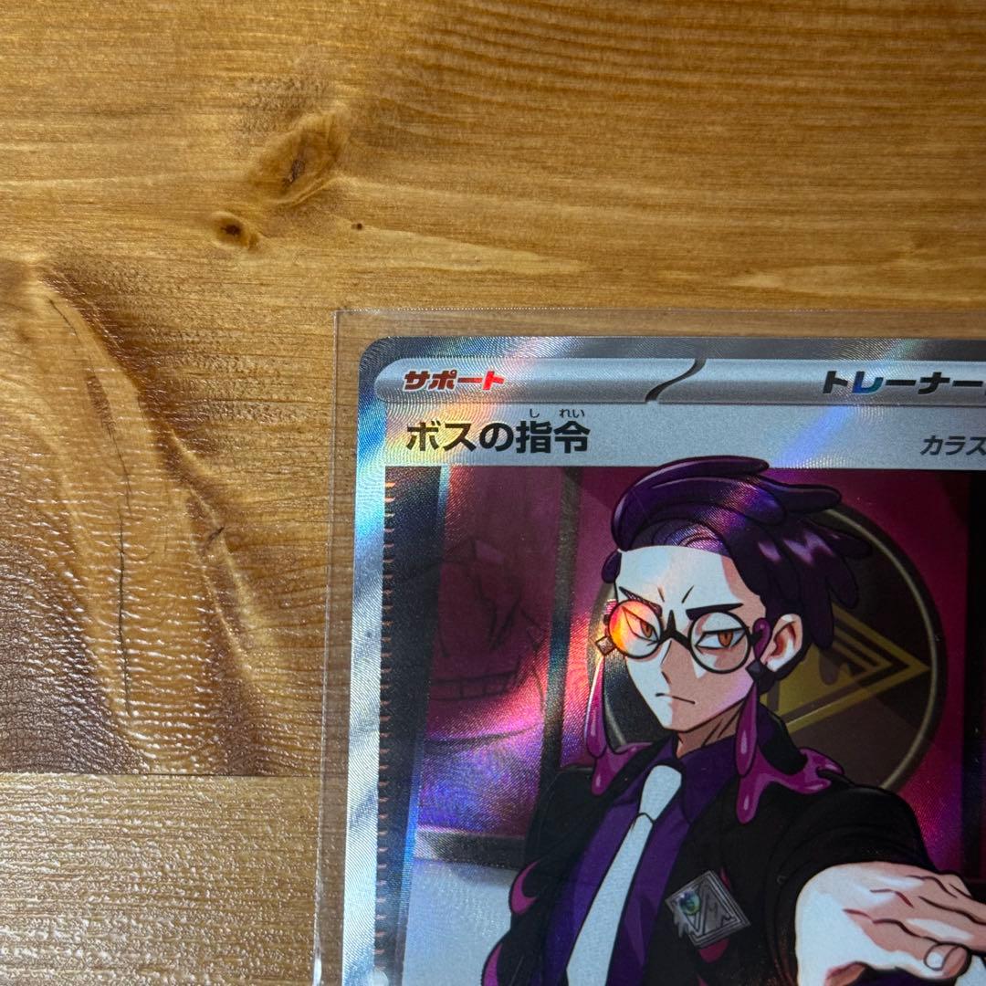 ボスの指令 スタートデッキ100 カラスバ ポケモンカード