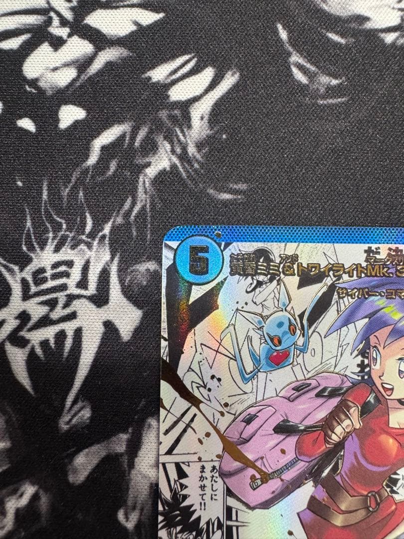 黄昏ミミ&トワイライトMK.3ー挑戦のヒロインー　シークレット　コミパラ