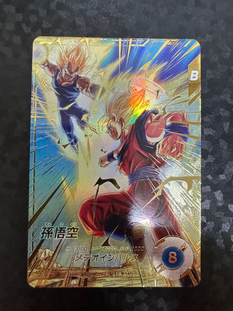 孫悟空 ドラゴンボールダイバーズ　パラレル　sdv6-025