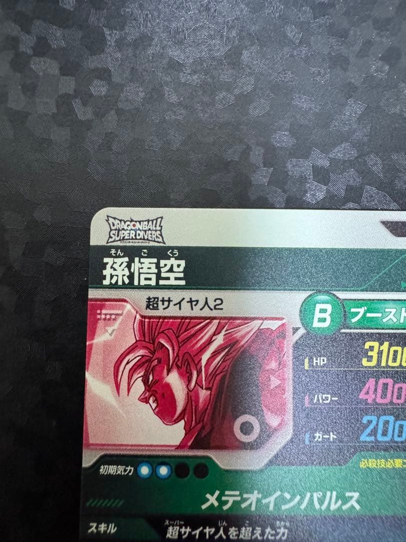 孫悟空 ドラゴンボールダイバーズ　パラレル　sdv6-025