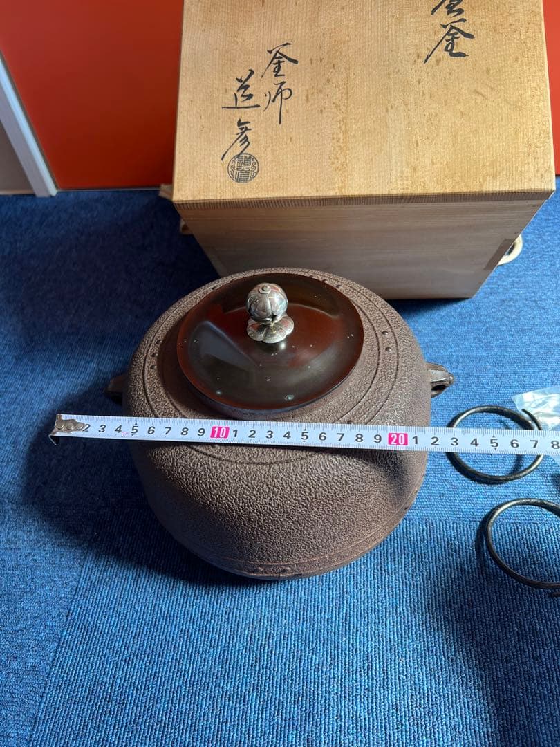 1071  茶道具 銀摘み 釜 【釜師 道彦】釜環付 共箱　未使用