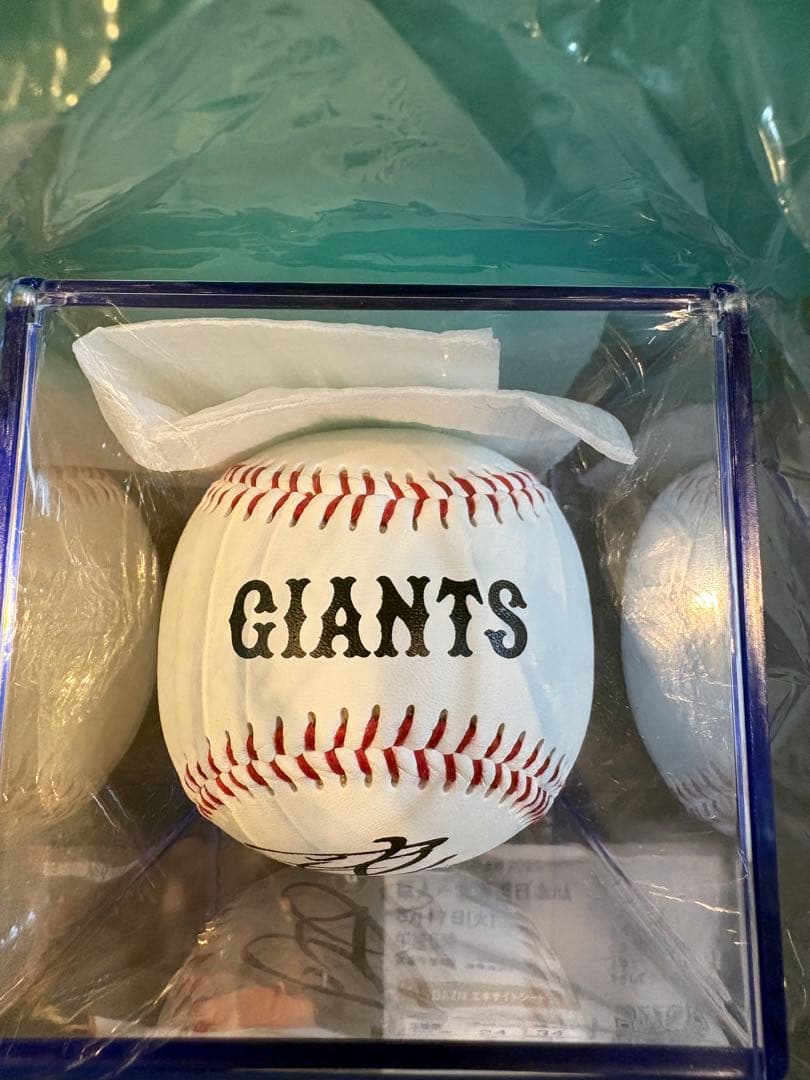 巨人　ジャイアンツ　坂本勇人　投げ入れ　投げ込み　直筆サインボール