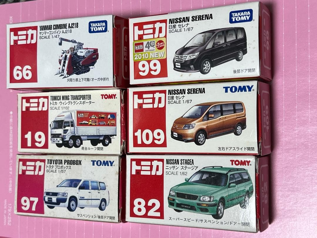 廃盤トミカ　10台まとめ売り