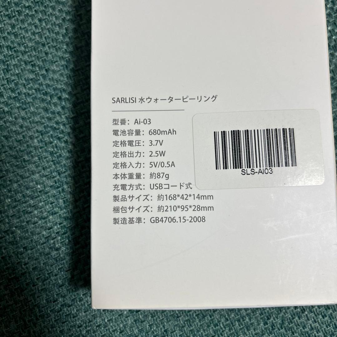 Sarlisi 超音波美顔器 Ai-03