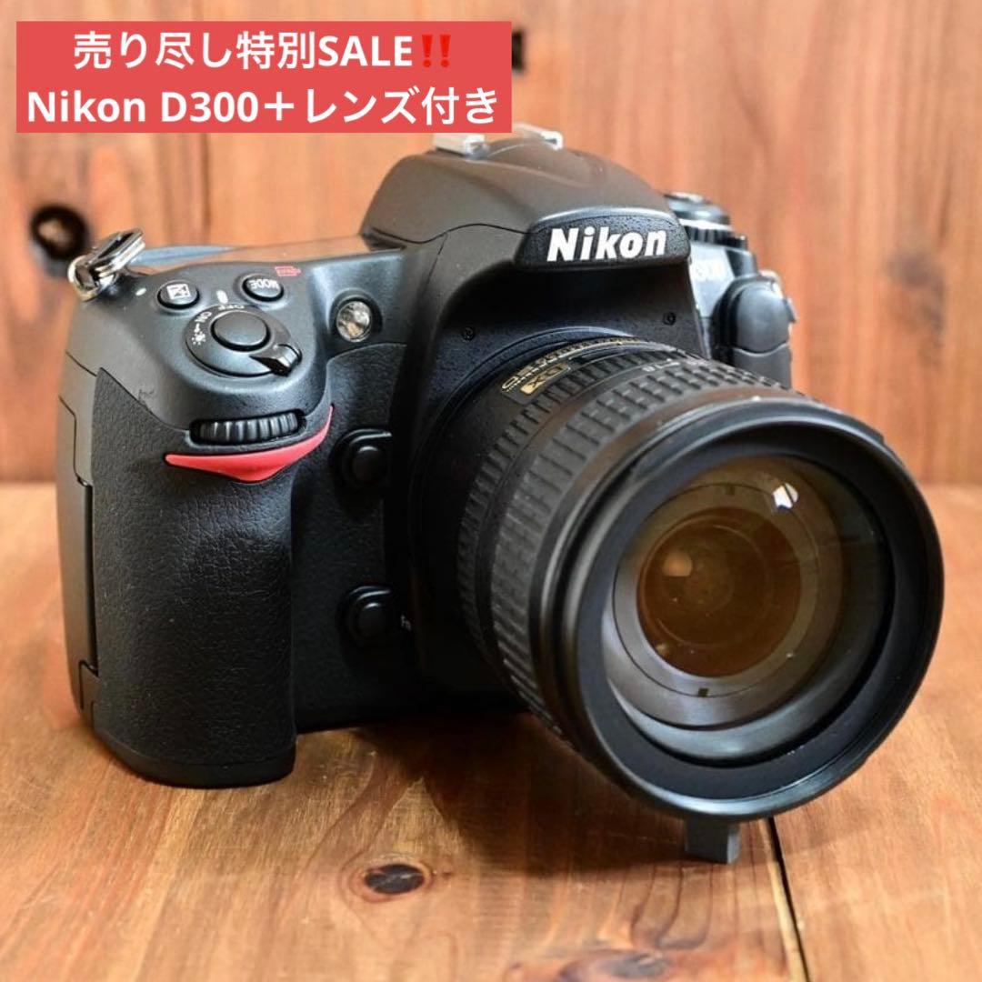 Nikon D300＋レンズ付き　今だけ特別セール！