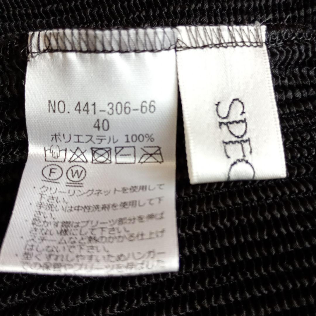 スペッチオ✴︎シャトルプリーツ✴︎ガウチョパンツ ✴︎Specchio