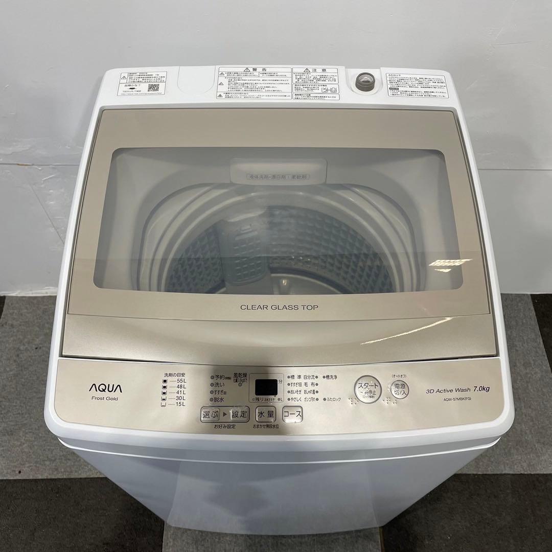 生活家電2点セット AQUA 冷蔵庫 168L 洗濯機 7.0kg Ap2038