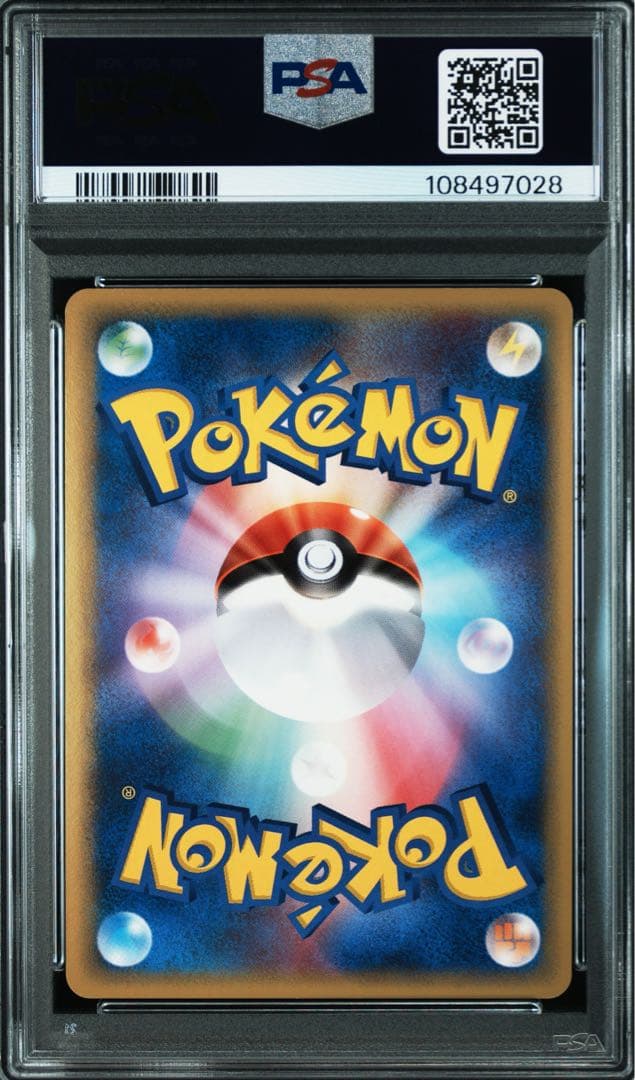 PSA10 レックウザ　デルタ種　043/086 ホロンの研究塔