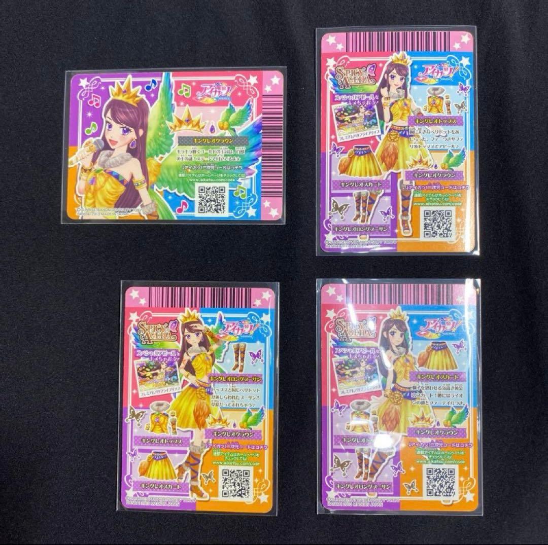 ここ　アイカツ 星座カード　星宮いちご　神崎美月　紫吹蘭　プレミアムレア