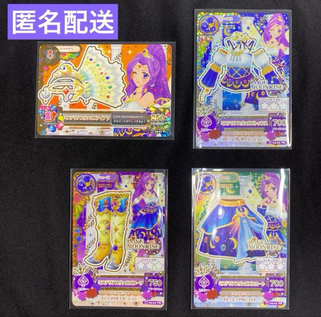 ここ　アイカツ 星座カード　星宮いちご　神崎美月　紫吹蘭　プレミアムレア