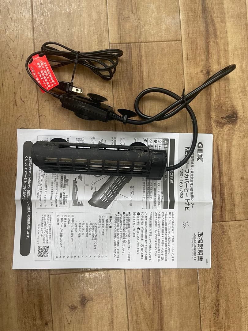 即決希望　　エーハイム2213 ブラック　60センチ水草水槽セット　保証書あり