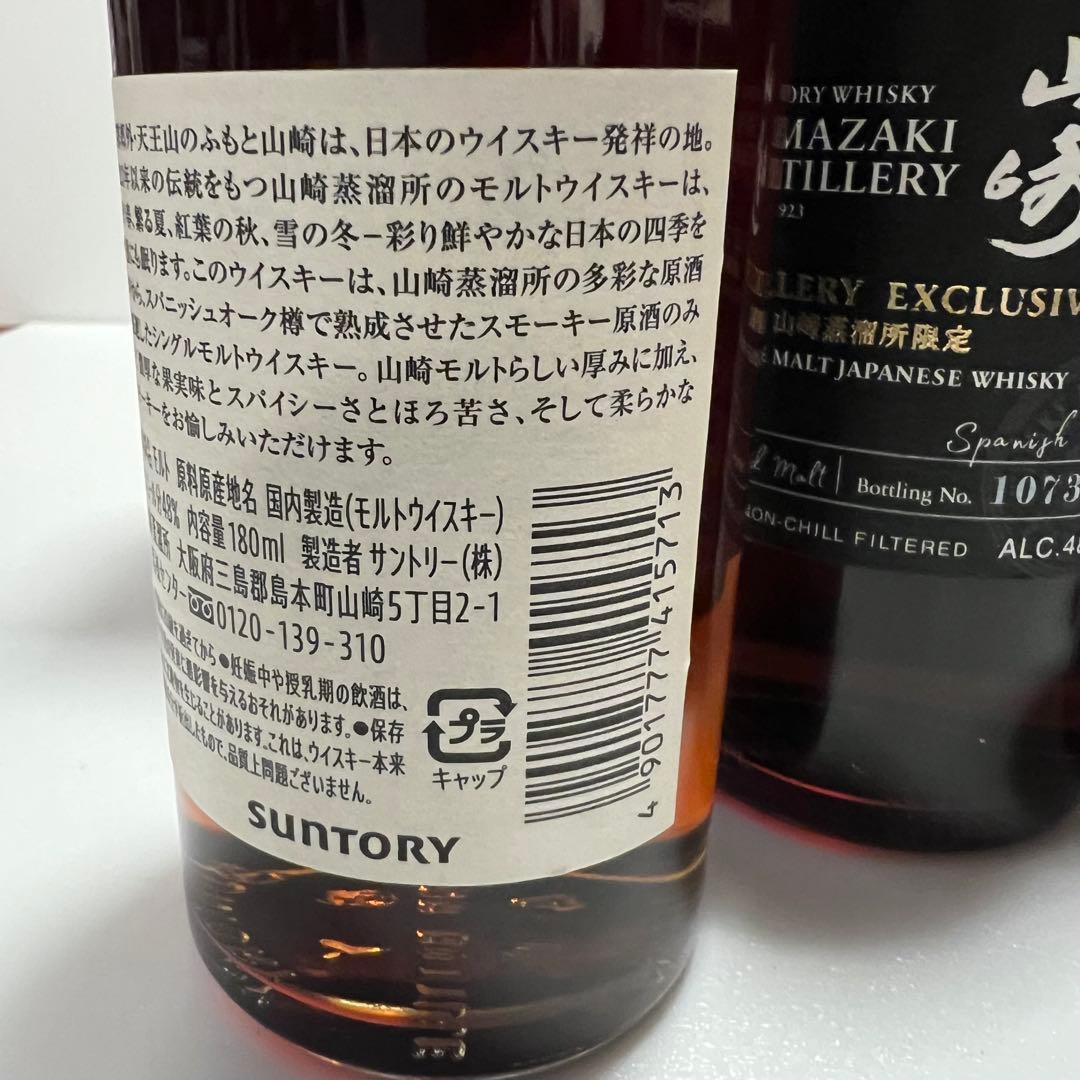 サントリー 山崎蒸溜所限定ウイスキー 180ml 4本