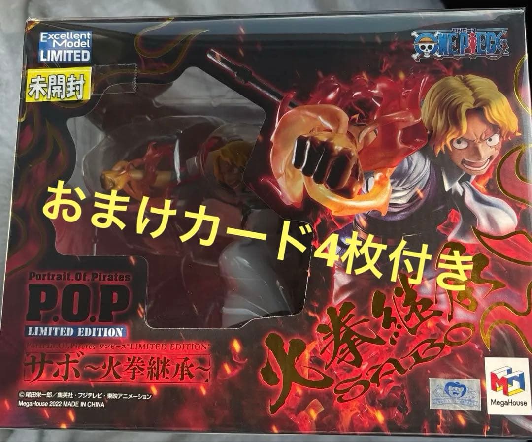 新品未開封ワンピース POP 限定版 サボ フィギュア