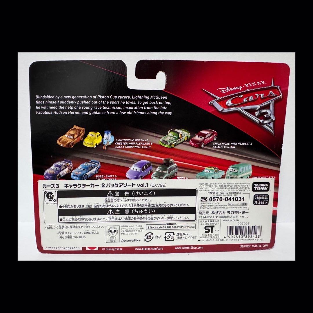 カーズ マックィーン チェスターウィップルフィルター & ルイジ & グイド