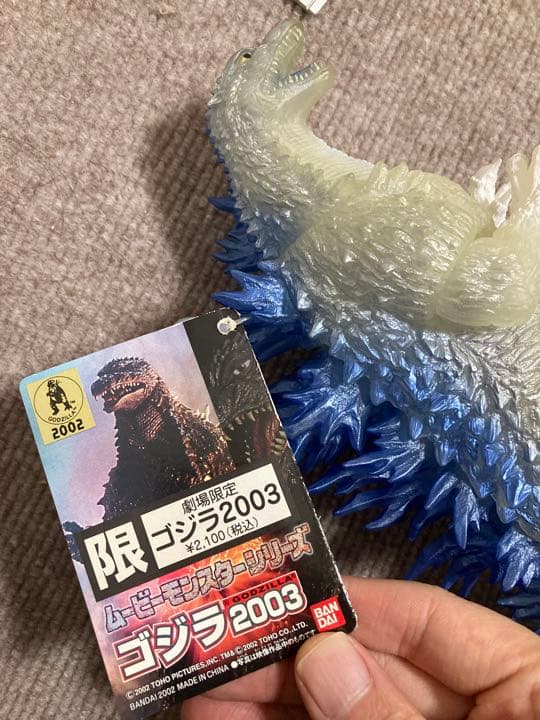 劇場限定ゴジラ2003 フィギュア タグ付き美品
