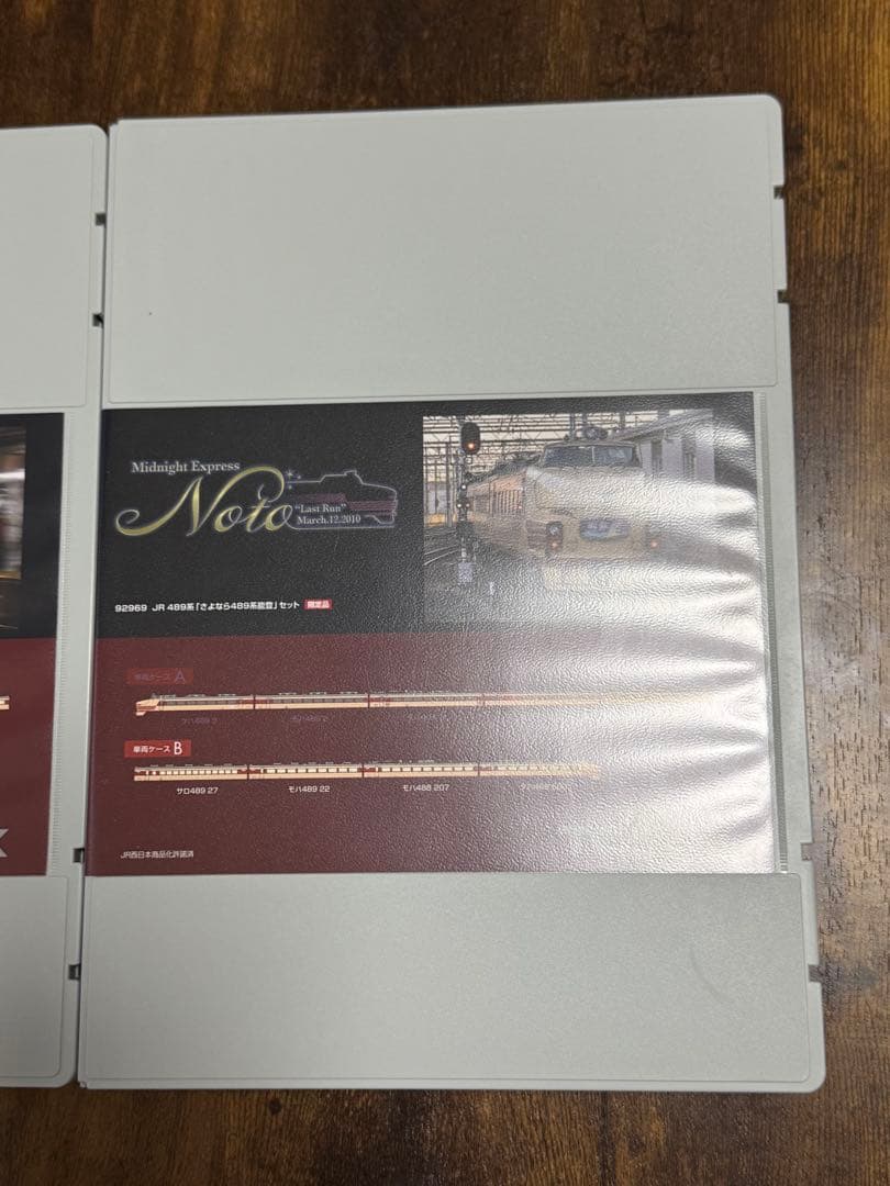 TOMIX JR 489系 さよなら能登 限定品 92969