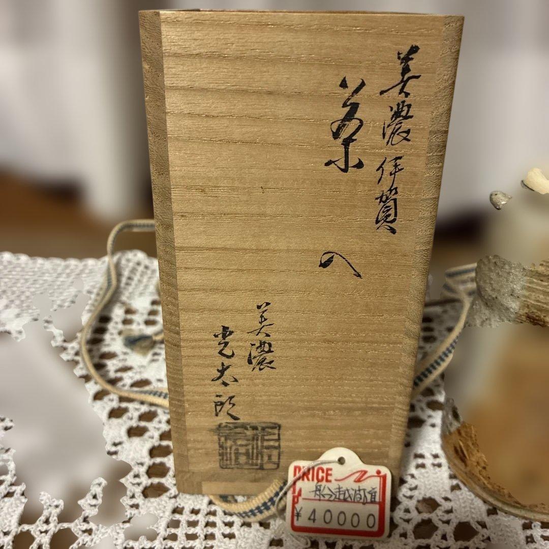 茶道具 陶器製 収納袋付き 定価40000円