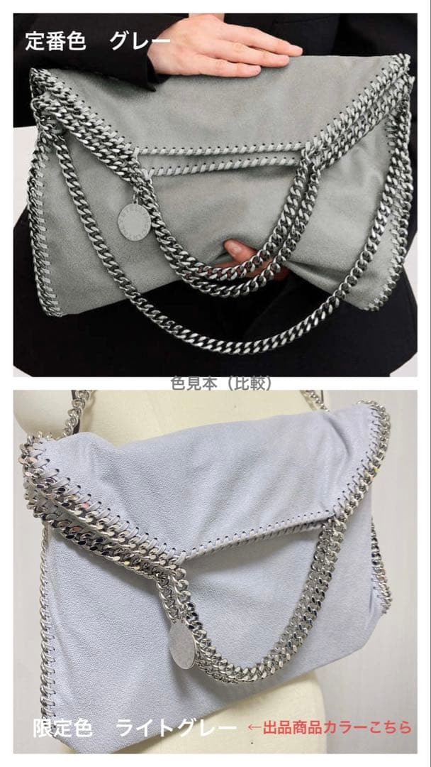 ステラマッカートニー ファラベラバッグ