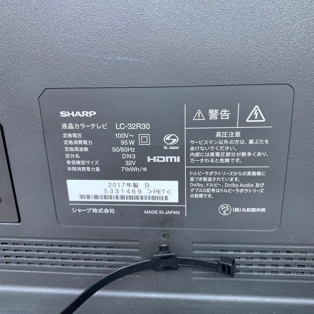 SHARP AQUOS LC-32R30 32インチテレビ レコーダー内蔵