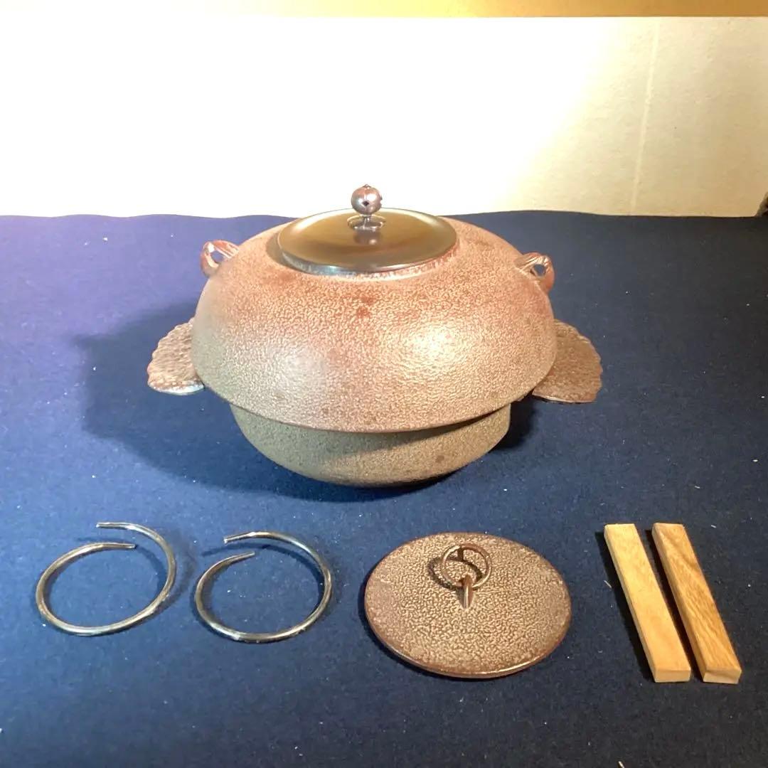 高橋敬典作　裏甲釜