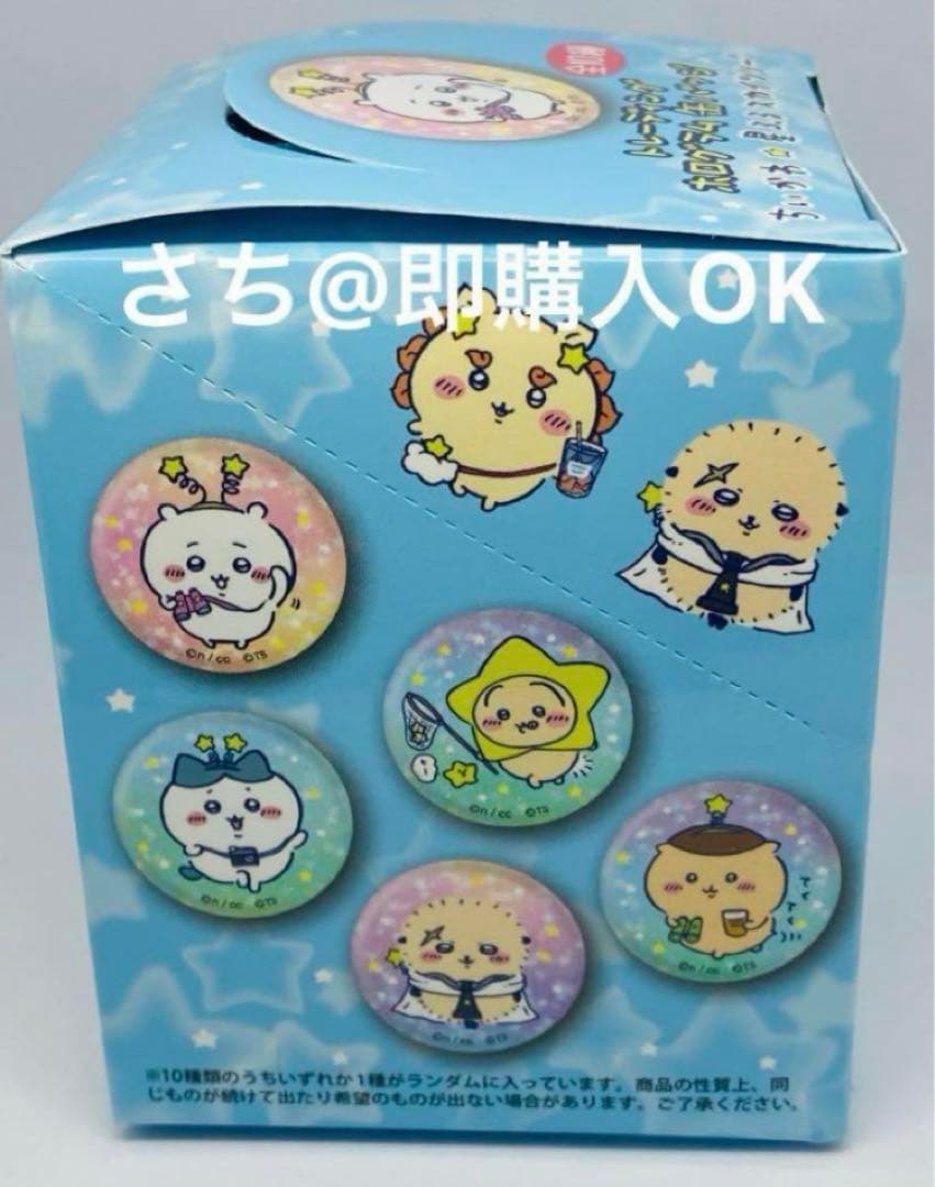 ちいかわ　星ふるスカイツリー　缶バッジ　ボックス未開封　ハチワレ　うさぎ　東京
