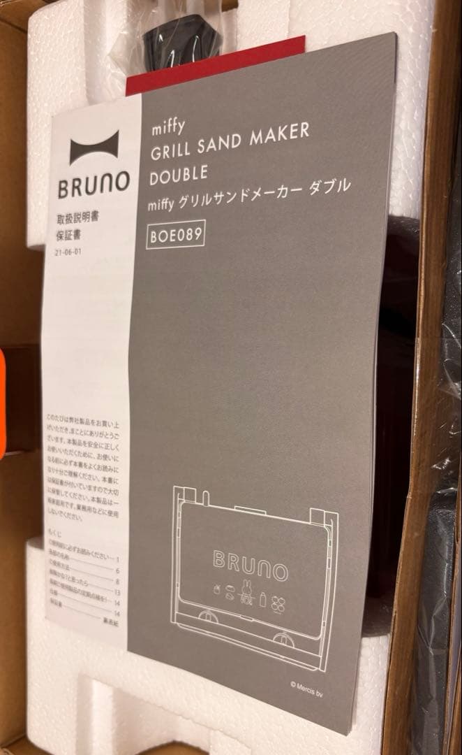 miffy GRILL SAND MAKER DOUBLE ブルーノ　ミッフィー